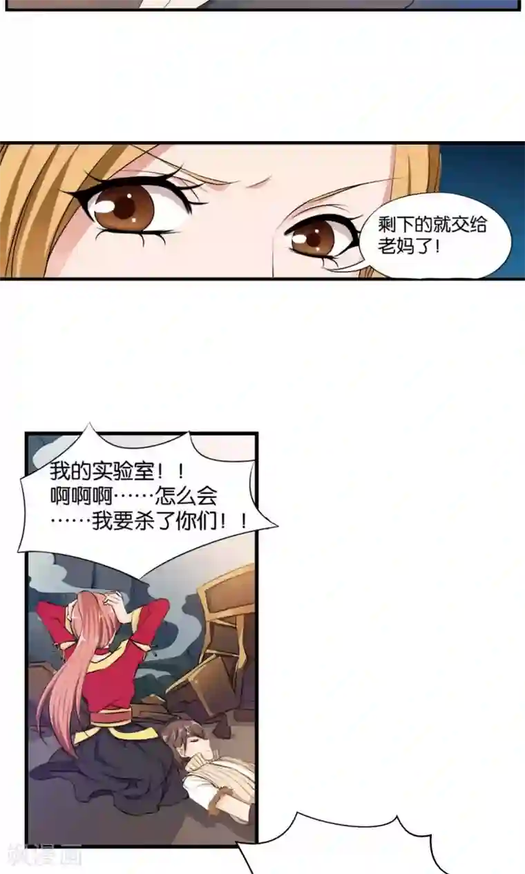 熊孩子和他的狼族朋友第8话