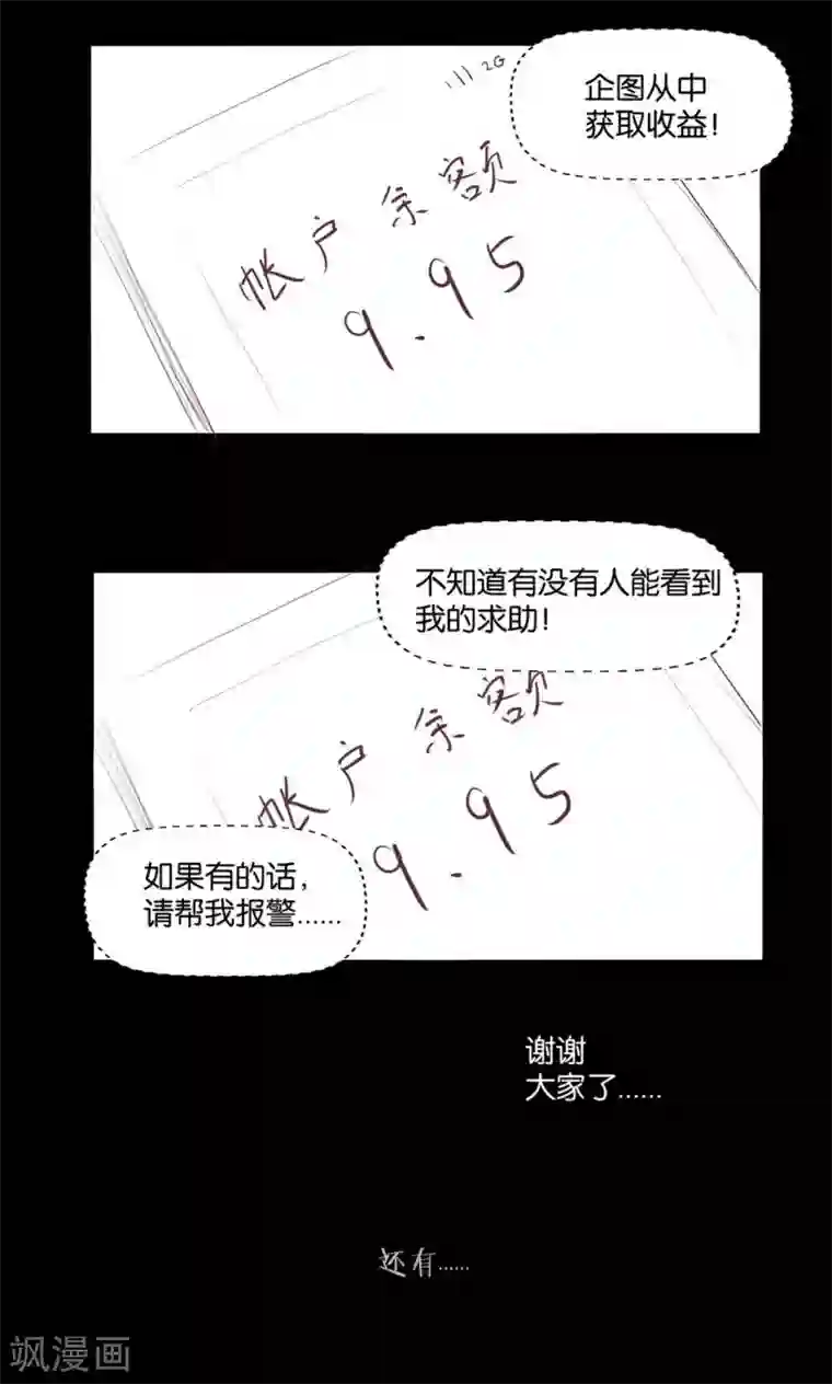 熊孩子和他的狼族朋友第8话