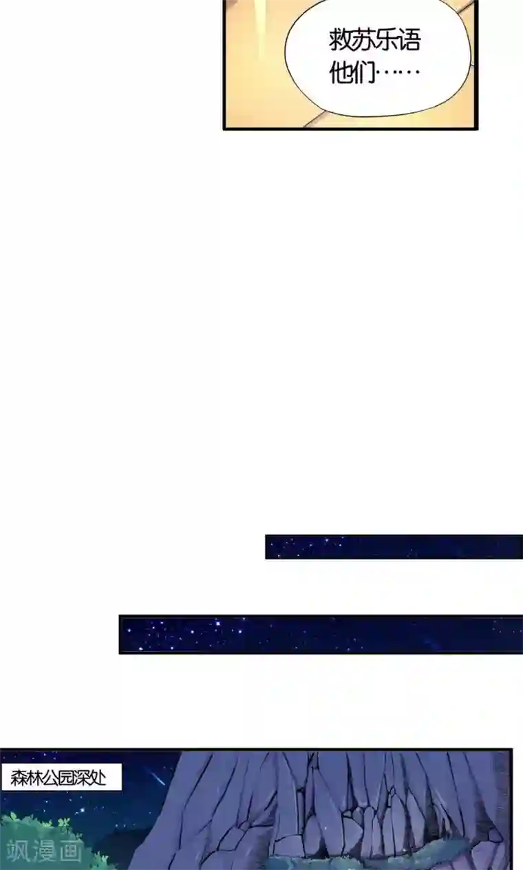 熊孩子和他的狼族朋友第8话