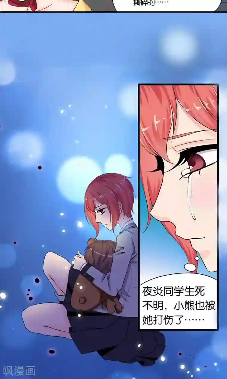 熊孩子和他的狼族朋友第8话