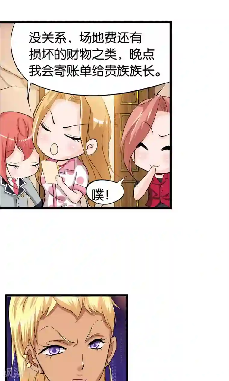 熊孩子和他的狼族朋友第9话