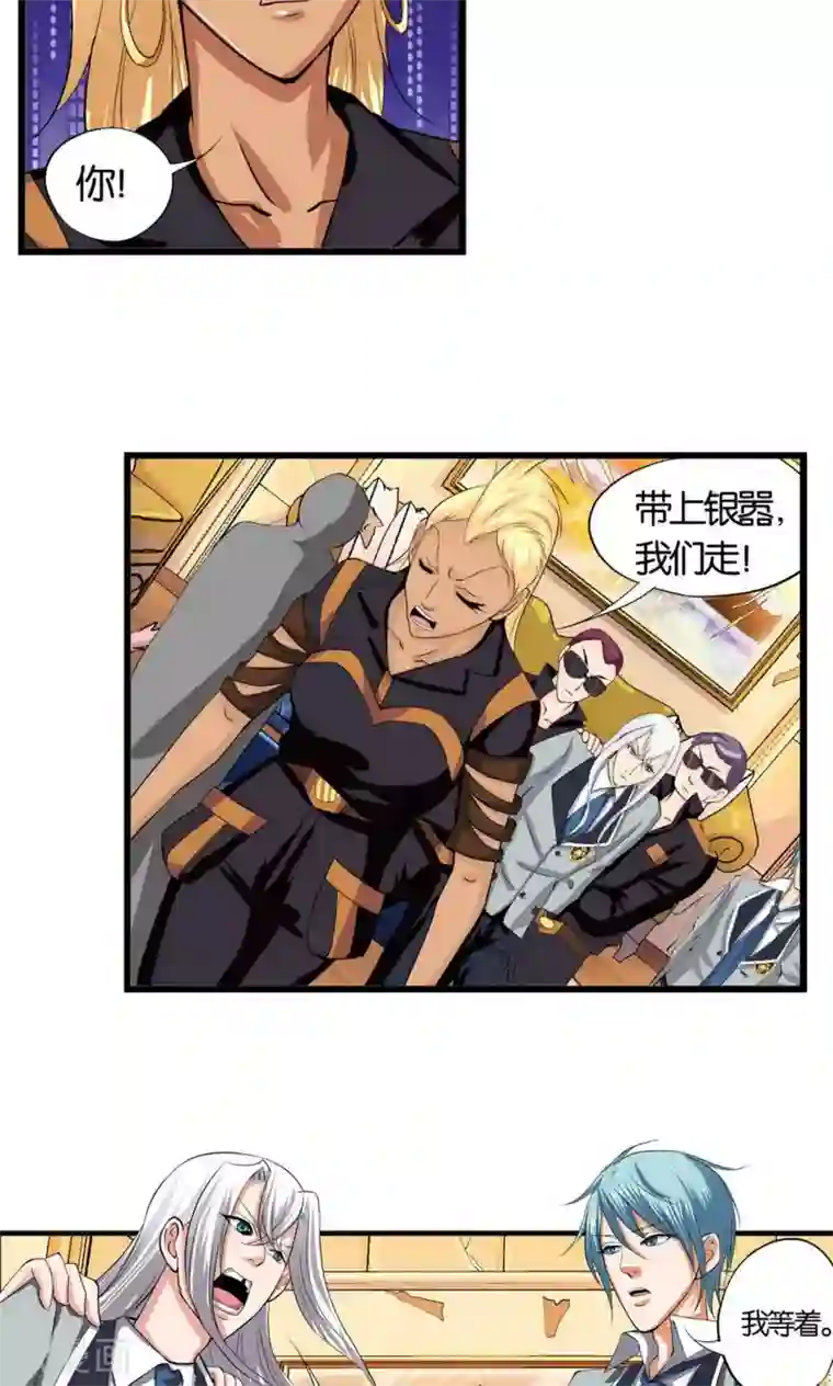 熊孩子和他的狼族朋友第9话