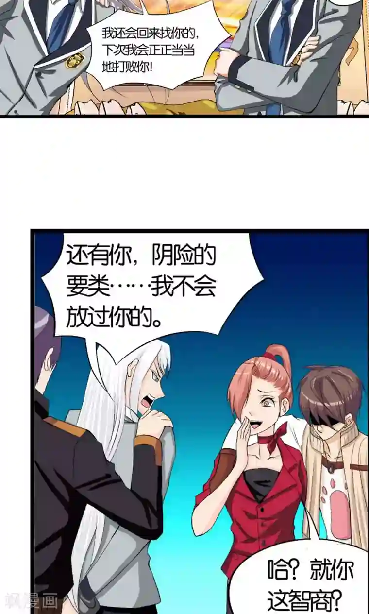 熊孩子和他的狼族朋友第9话