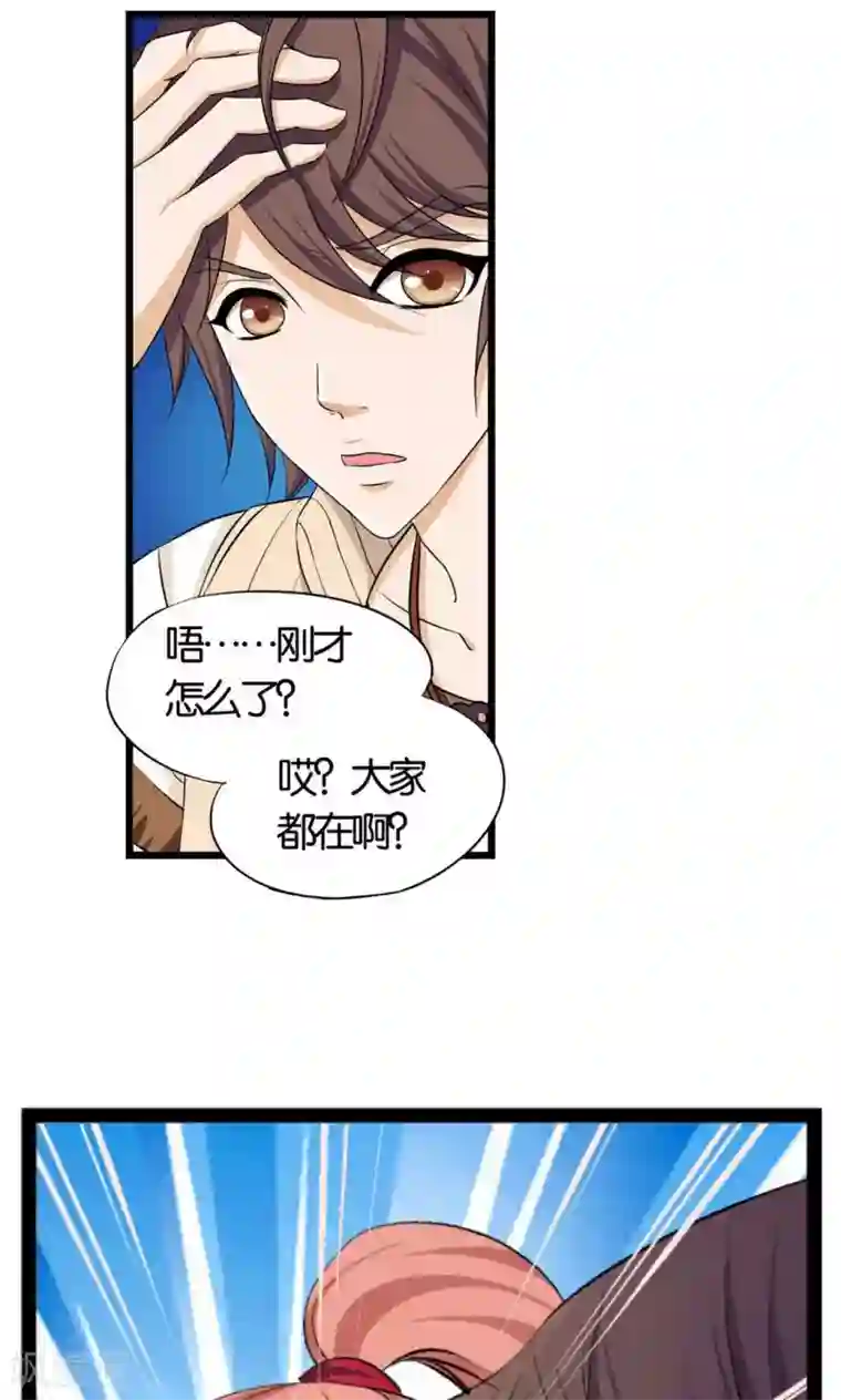 熊孩子和他的狼族朋友第9话