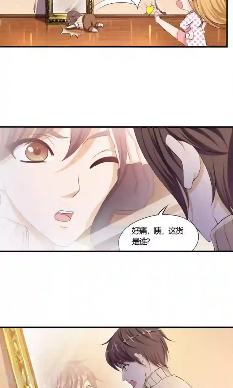 熊孩子和他的狼族朋友第9话