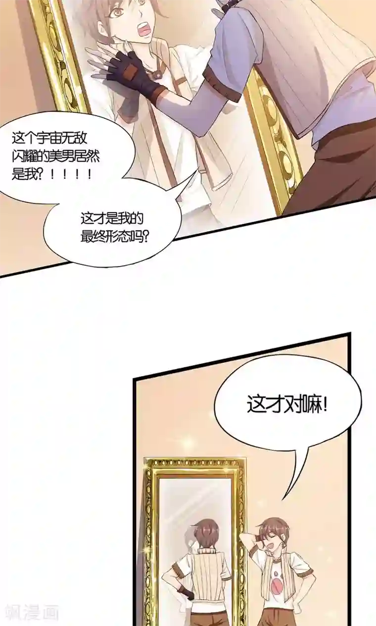 熊孩子和他的狼族朋友第9话