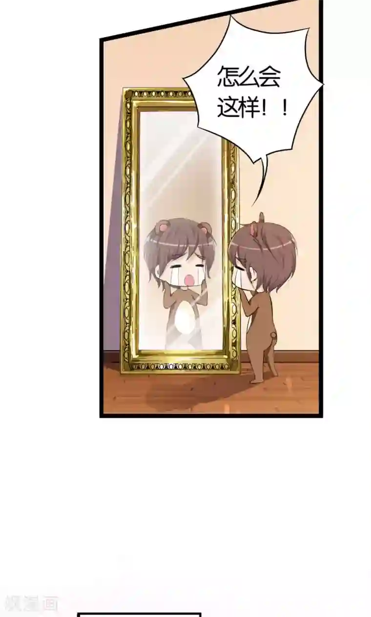 熊孩子和他的狼族朋友第9话