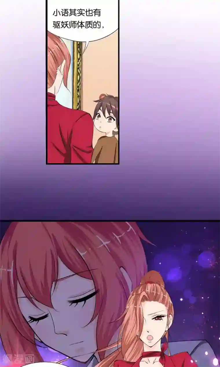 熊孩子和他的狼族朋友第9话