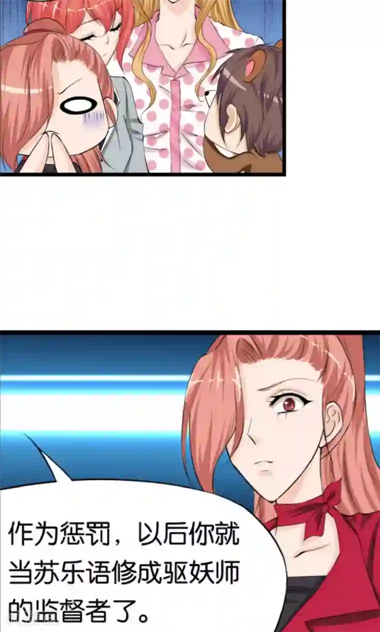 熊孩子和他的狼族朋友第9话