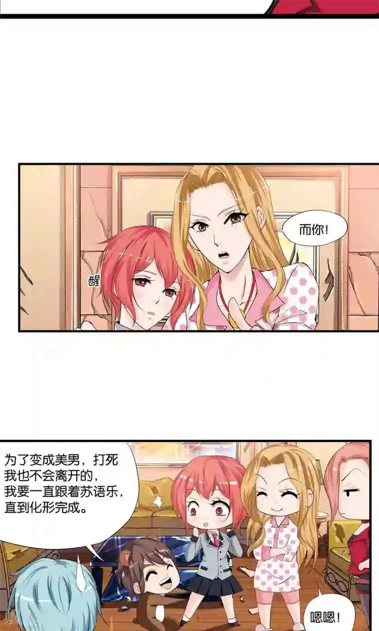 熊孩子和他的狼族朋友第9话