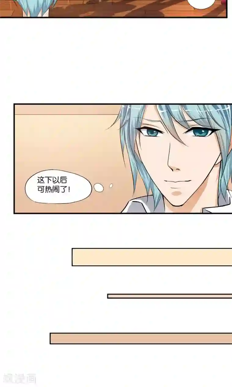 熊孩子和他的狼族朋友第9话