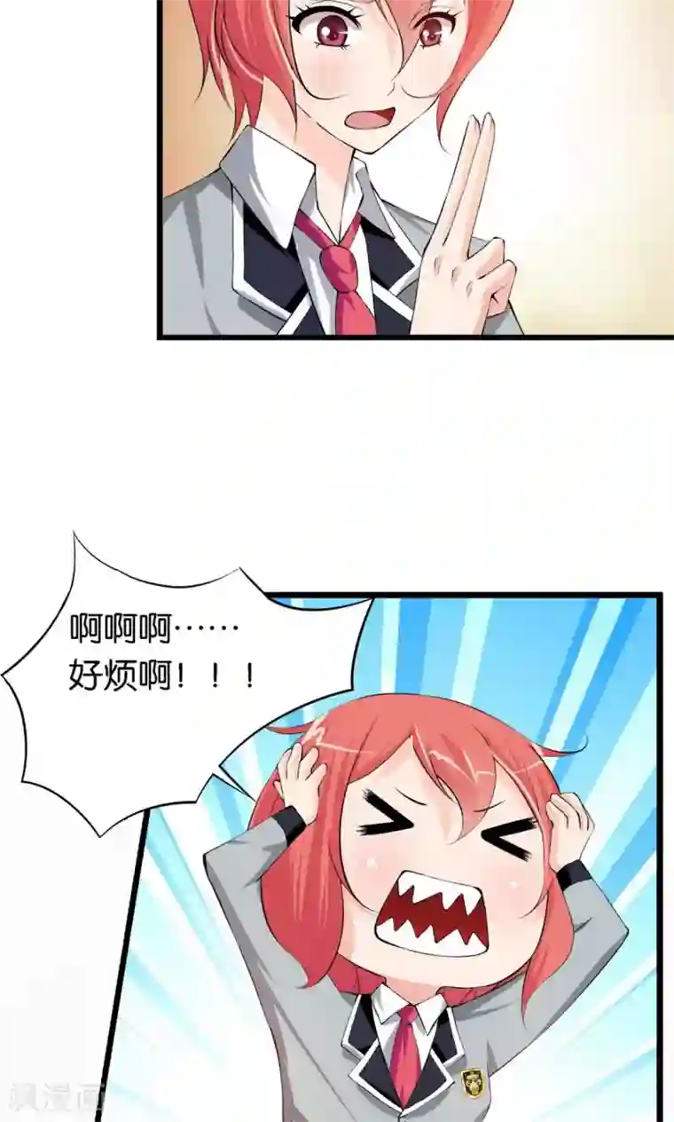 熊孩子和他的狼族朋友第9话