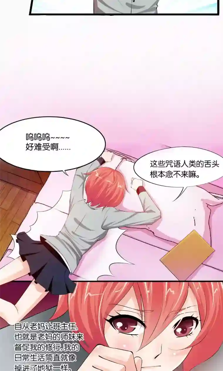 熊孩子和他的狼族朋友第9话