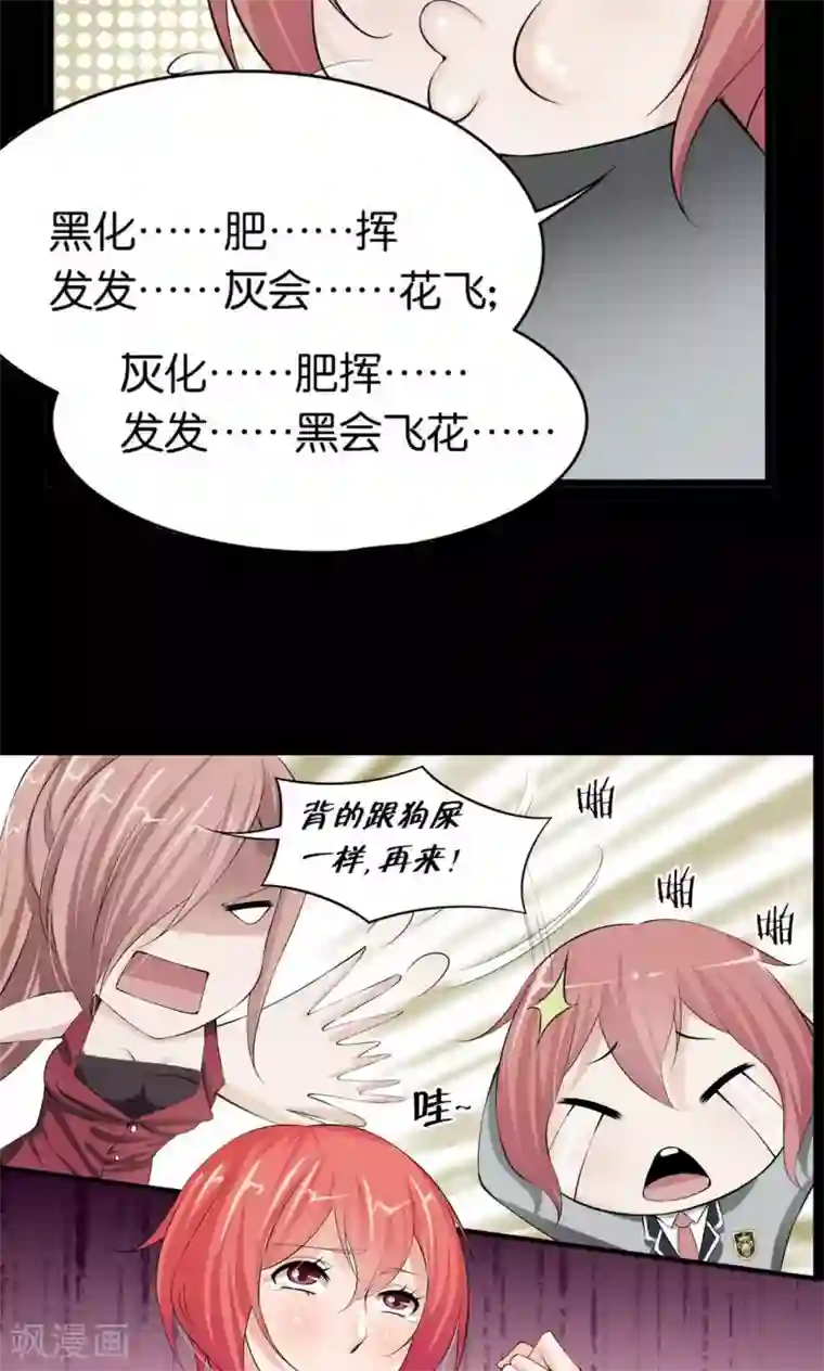 熊孩子和他的狼族朋友第9话