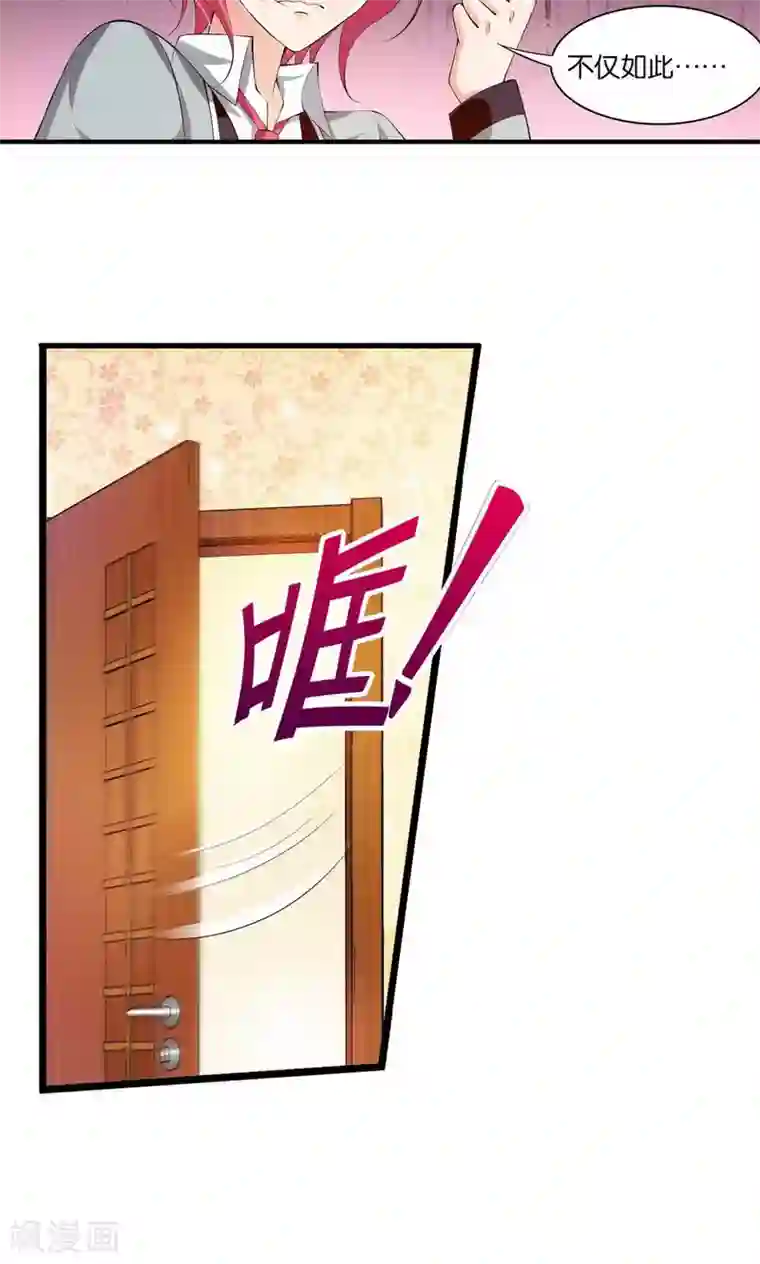 熊孩子和他的狼族朋友第9话