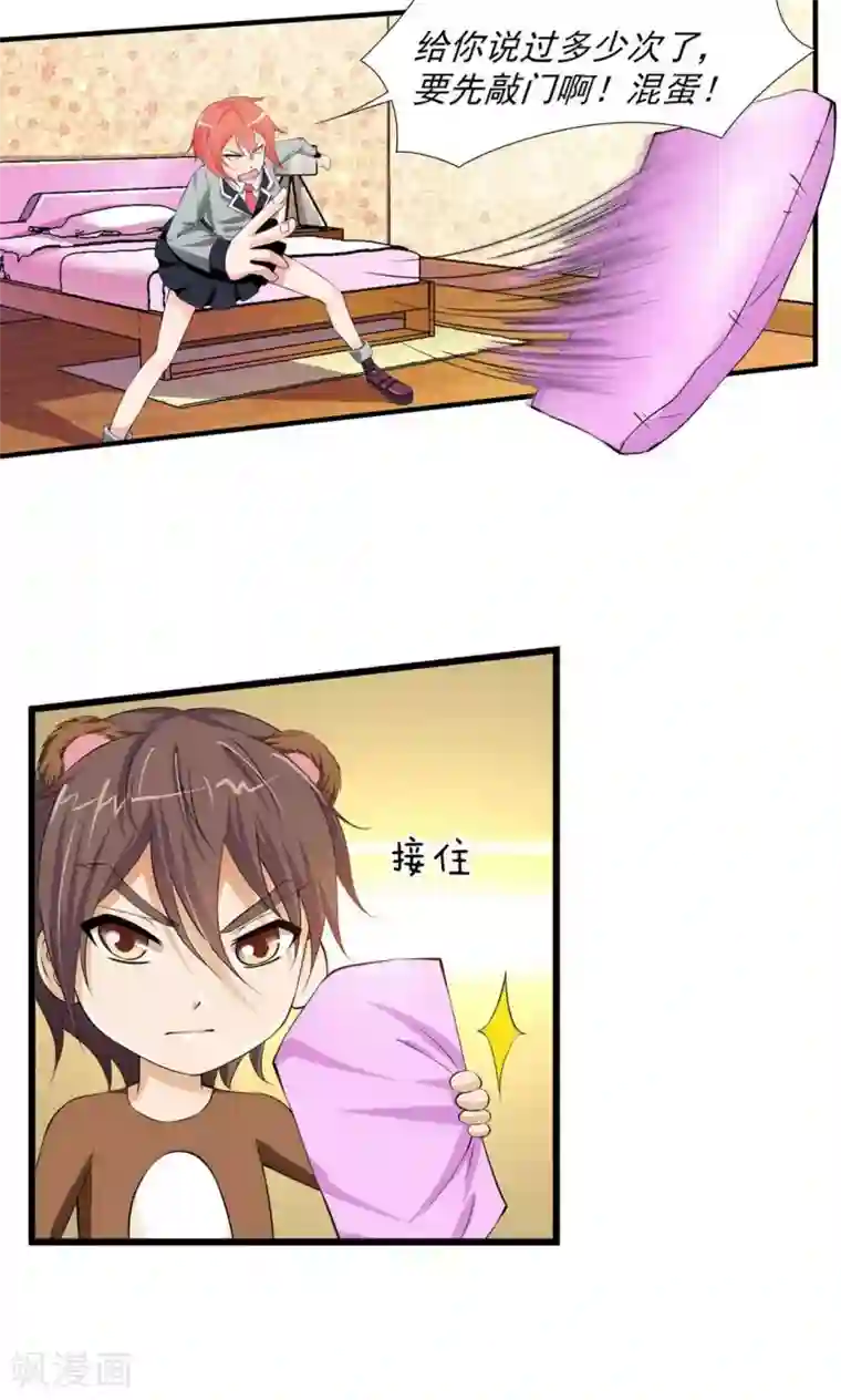 熊孩子和他的狼族朋友第9话