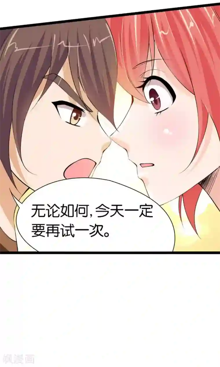 熊孩子和他的狼族朋友第9话