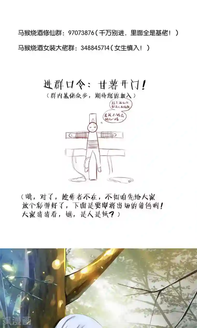 熊孩子和他的狼族朋友第9话