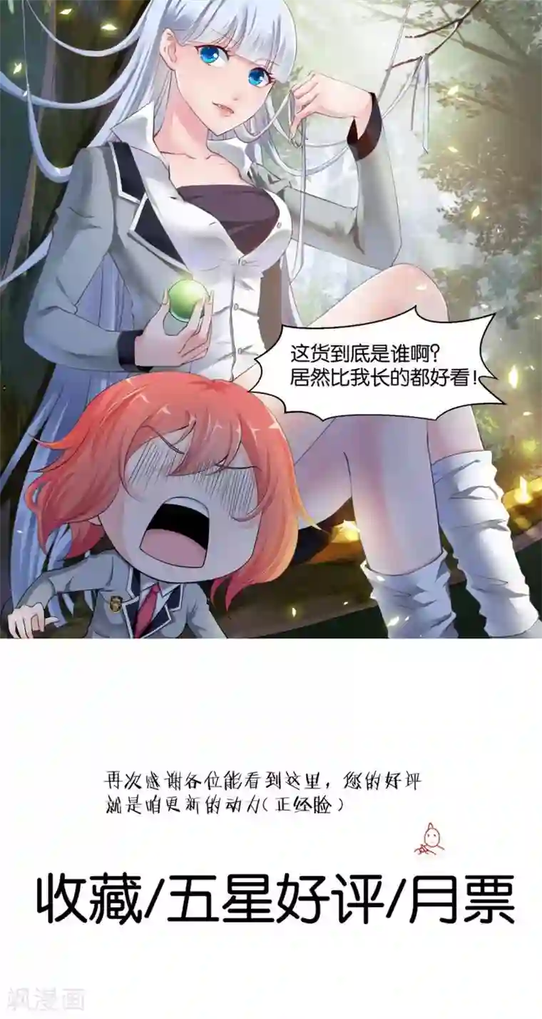 熊孩子和他的狼族朋友第9话