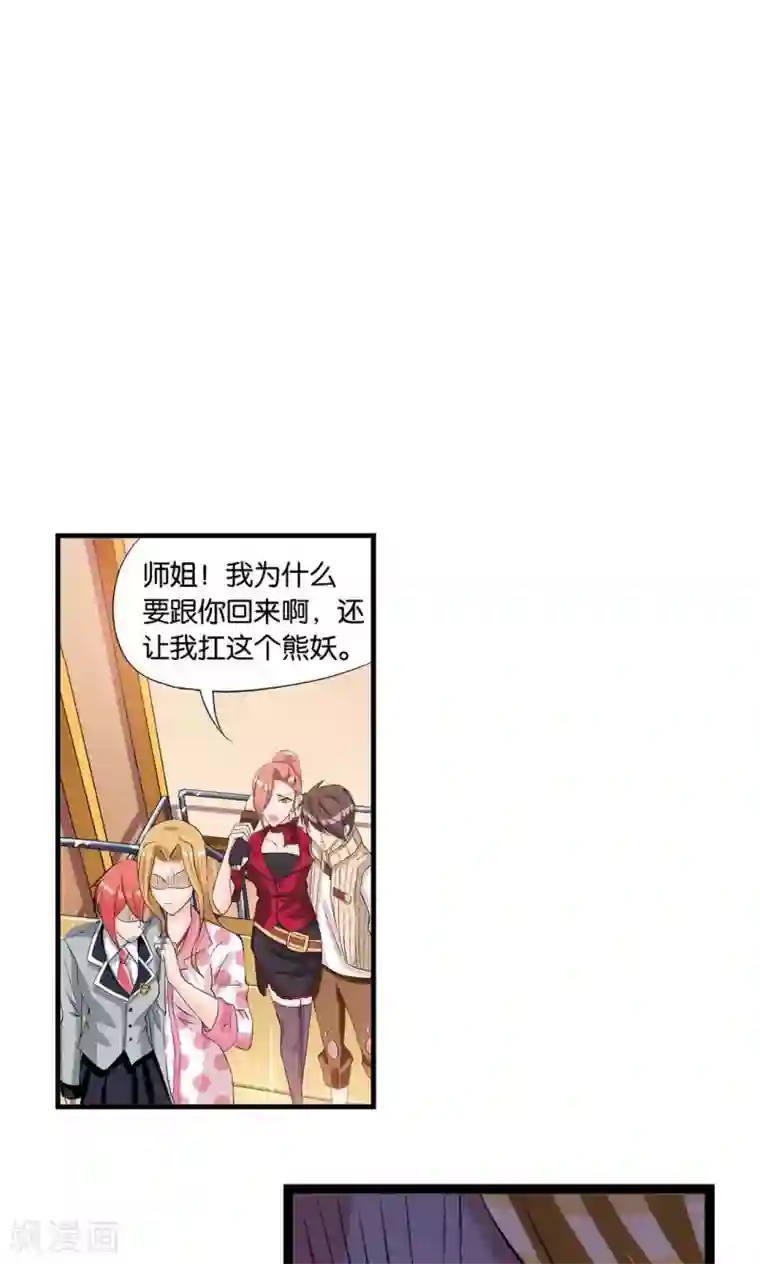 熊孩子和他的狼族朋友第9话