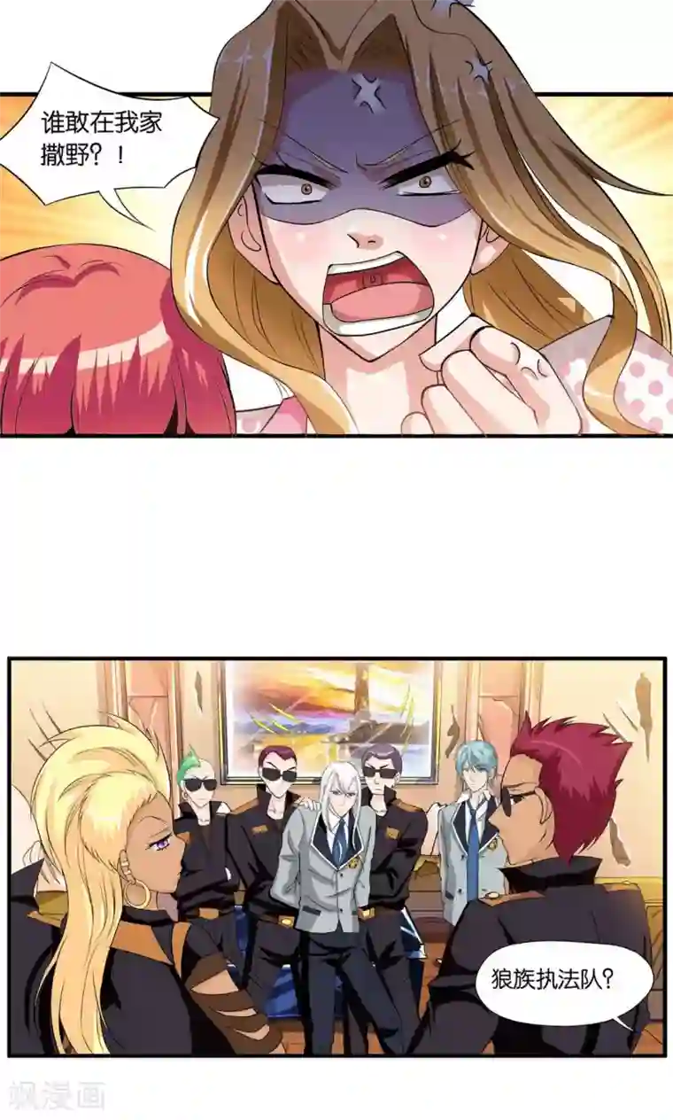 熊孩子和他的狼族朋友第9话