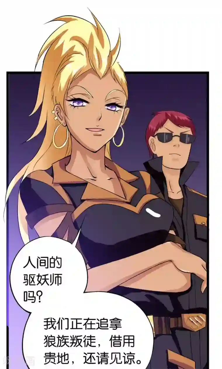 熊孩子和他的狼族朋友第9话