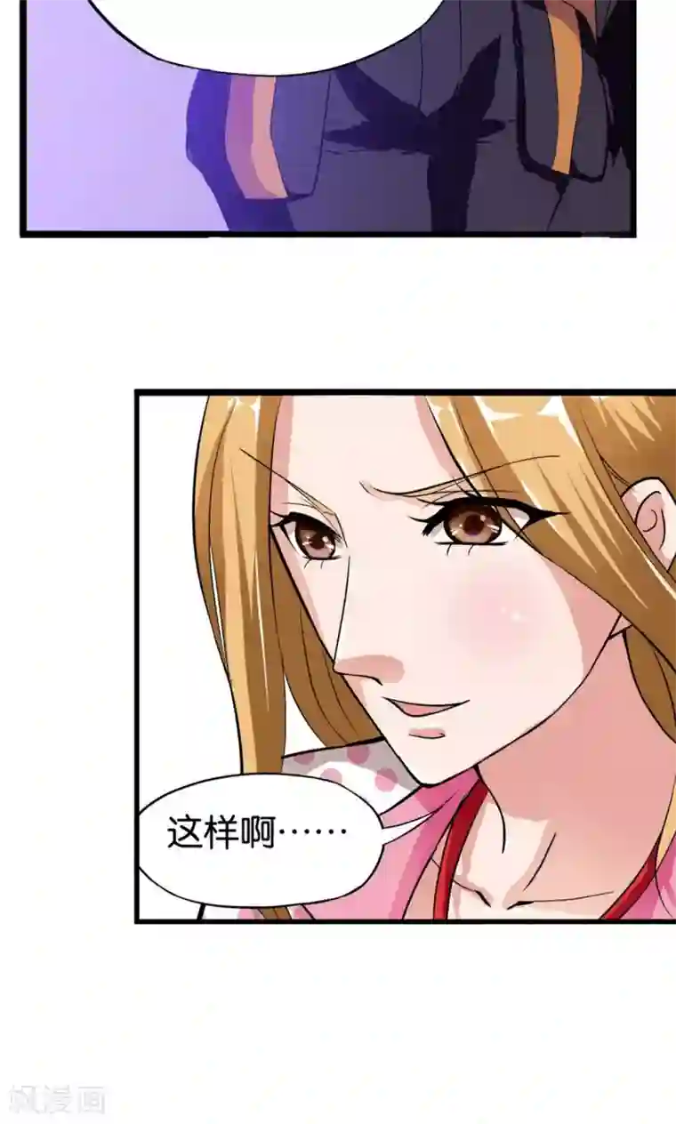 熊孩子和他的狼族朋友第9话