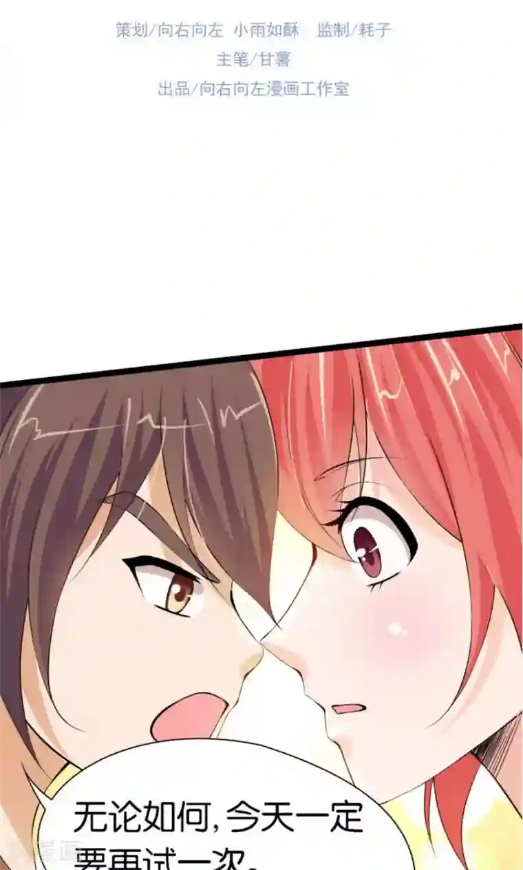 熊孩子和他的狼族朋友第10话