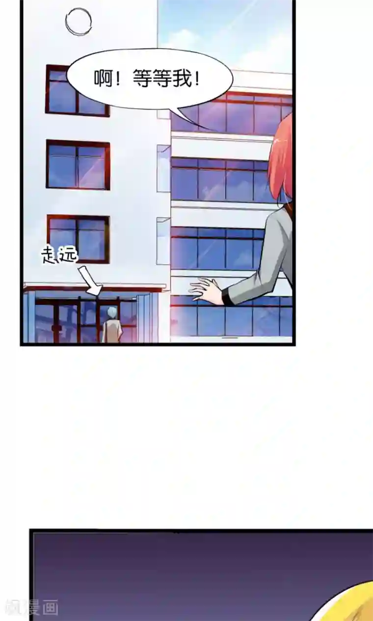 熊孩子和他的狼族朋友第10话