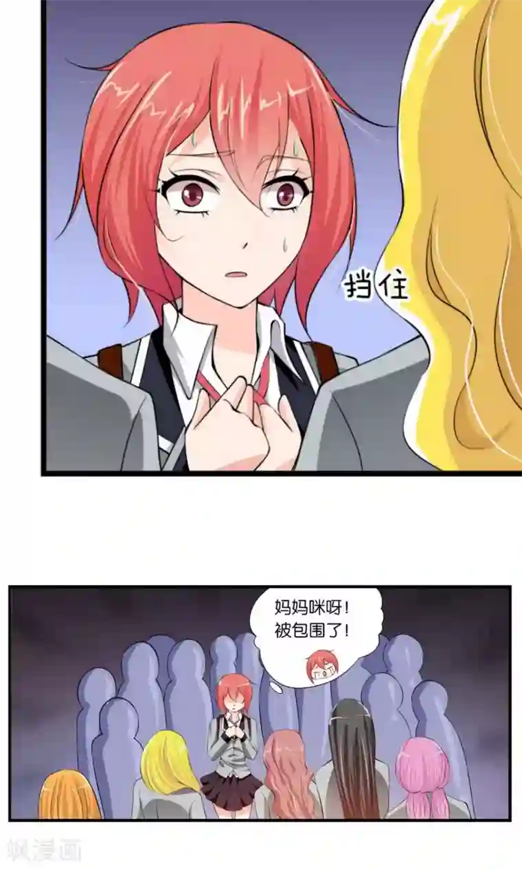 熊孩子和他的狼族朋友第10话