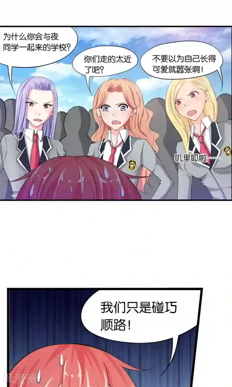 熊孩子和他的狼族朋友第10话