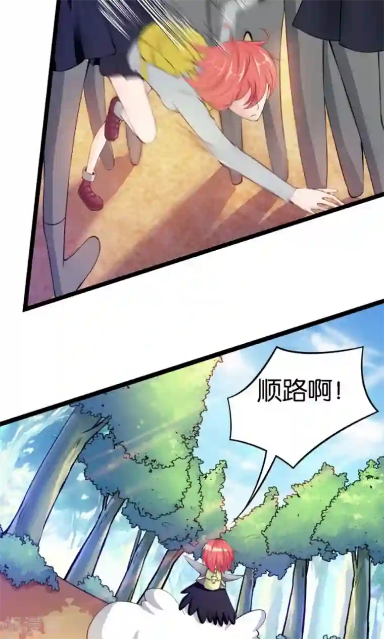 熊孩子和他的狼族朋友第10话