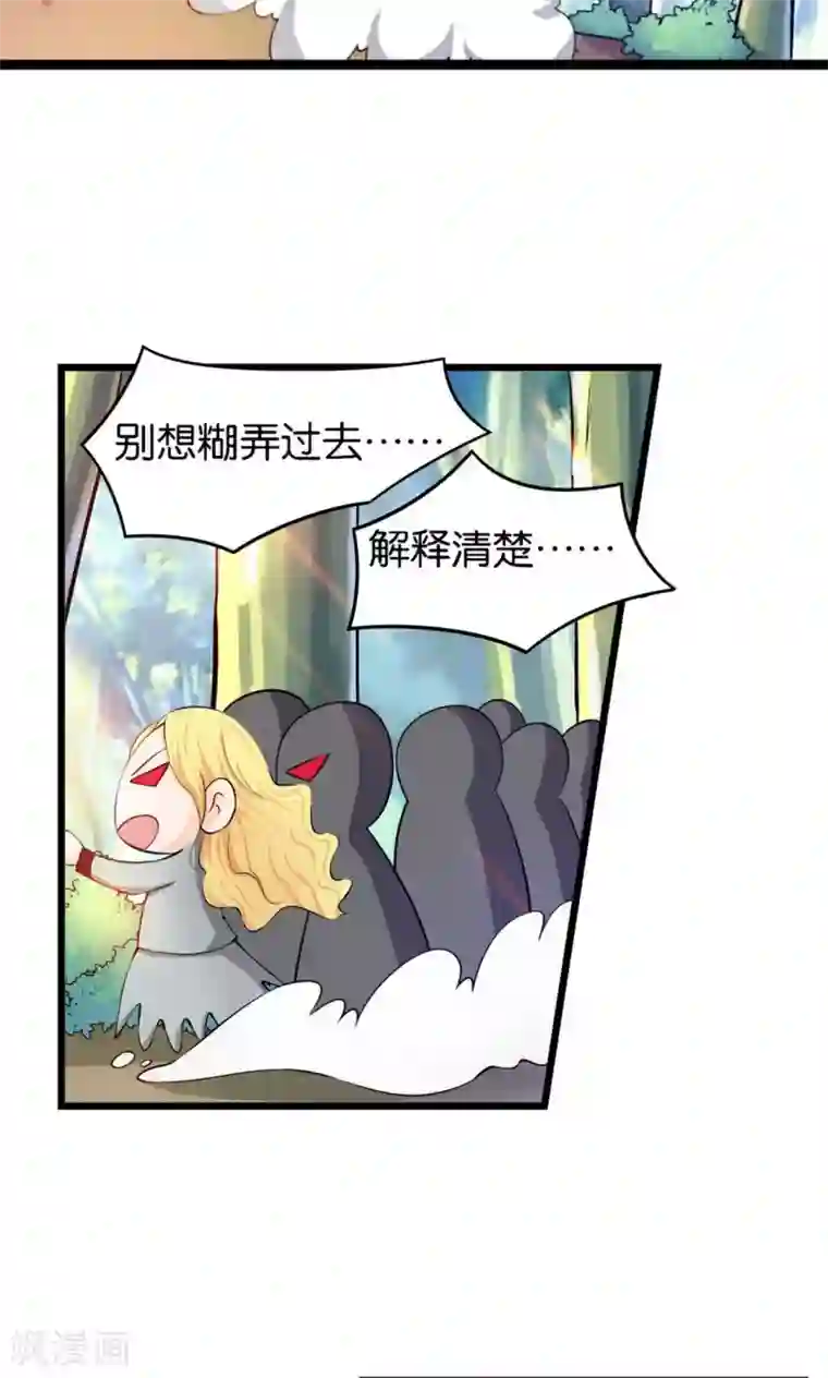 熊孩子和他的狼族朋友第10话