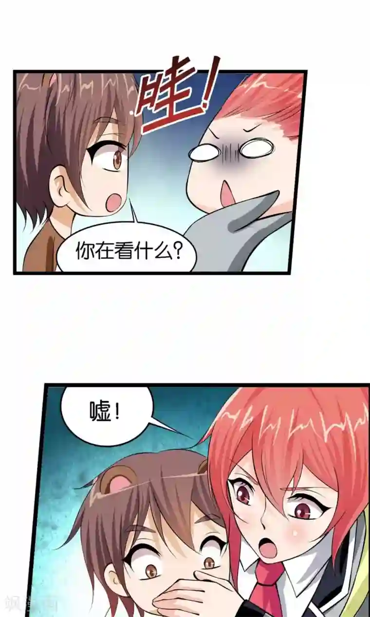 熊孩子和他的狼族朋友第10话