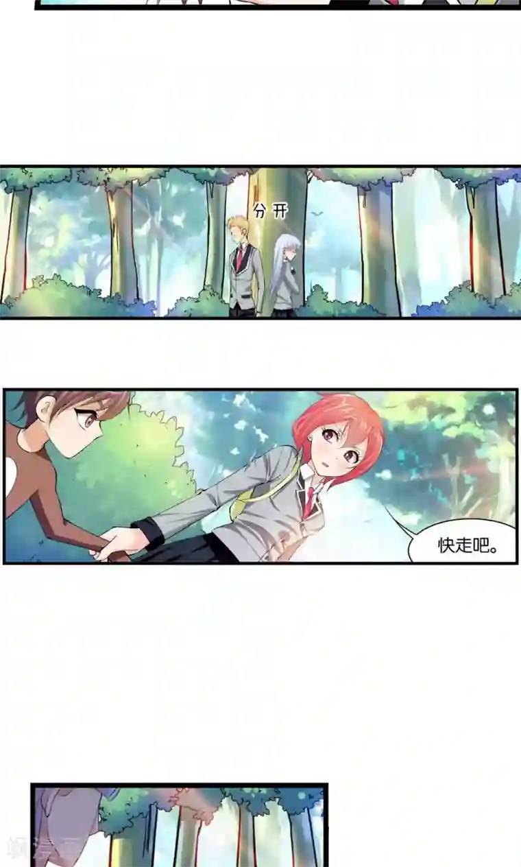 熊孩子和他的狼族朋友第10话