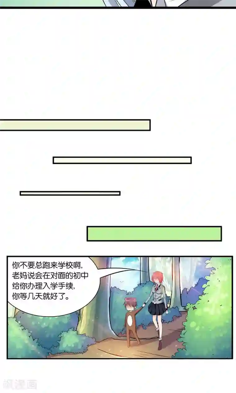 熊孩子和他的狼族朋友第10话