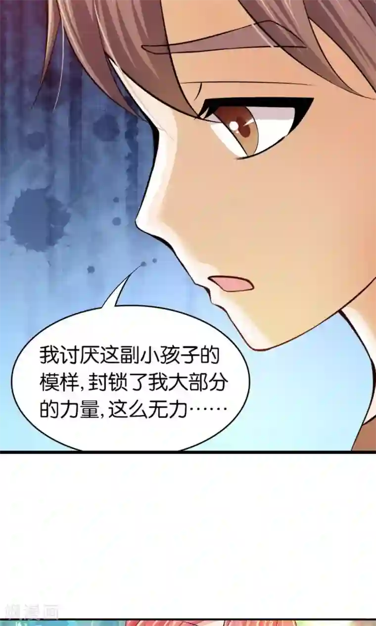 熊孩子和他的狼族朋友第10话