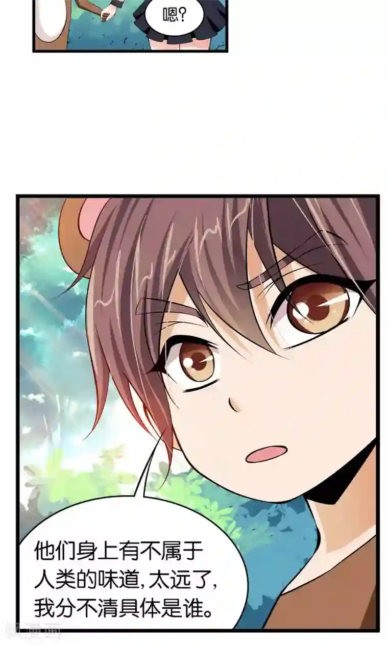 熊孩子和他的狼族朋友第10话