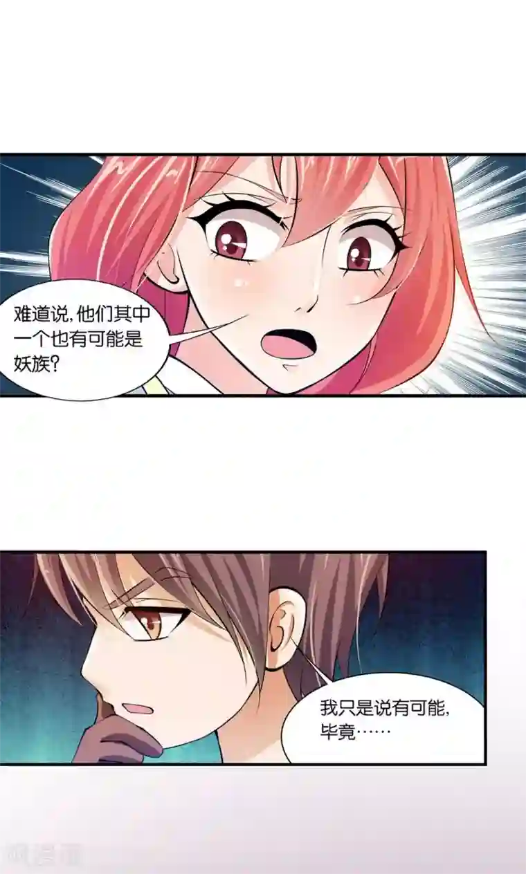 熊孩子和他的狼族朋友第10话