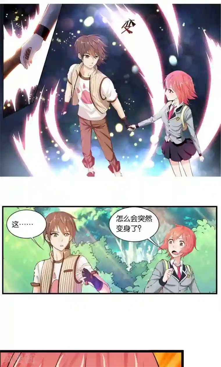 熊孩子和他的狼族朋友第10话