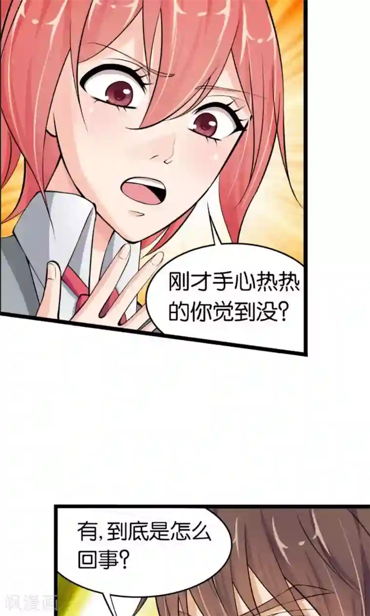 熊孩子和他的狼族朋友第10话