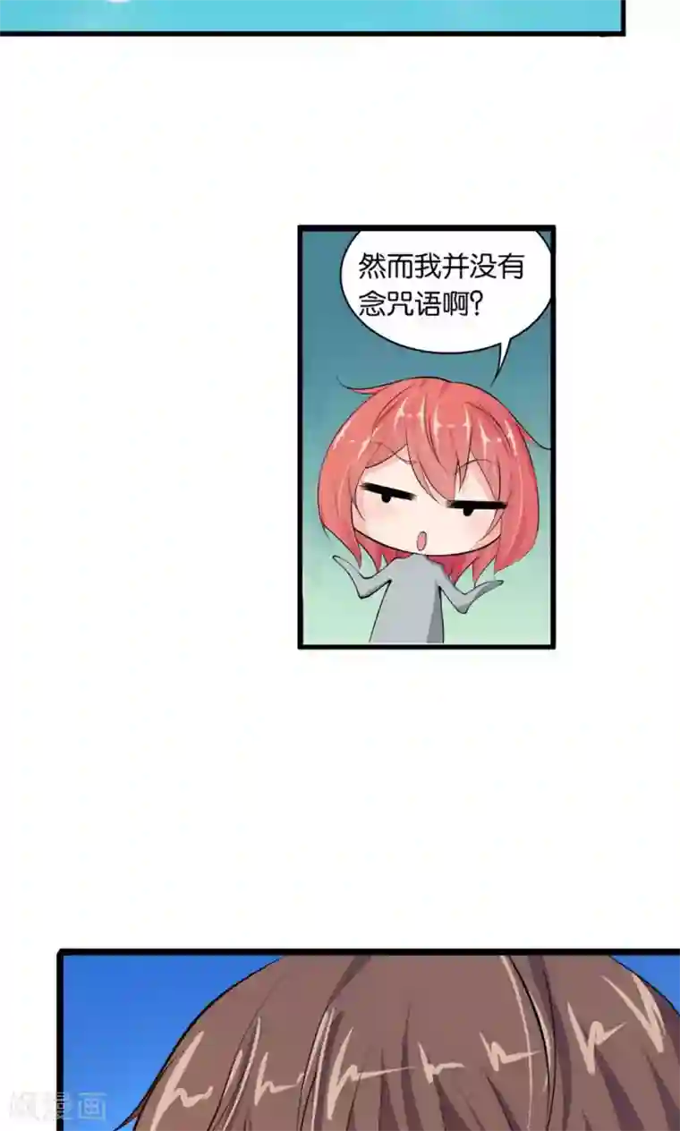 熊孩子和他的狼族朋友第10话