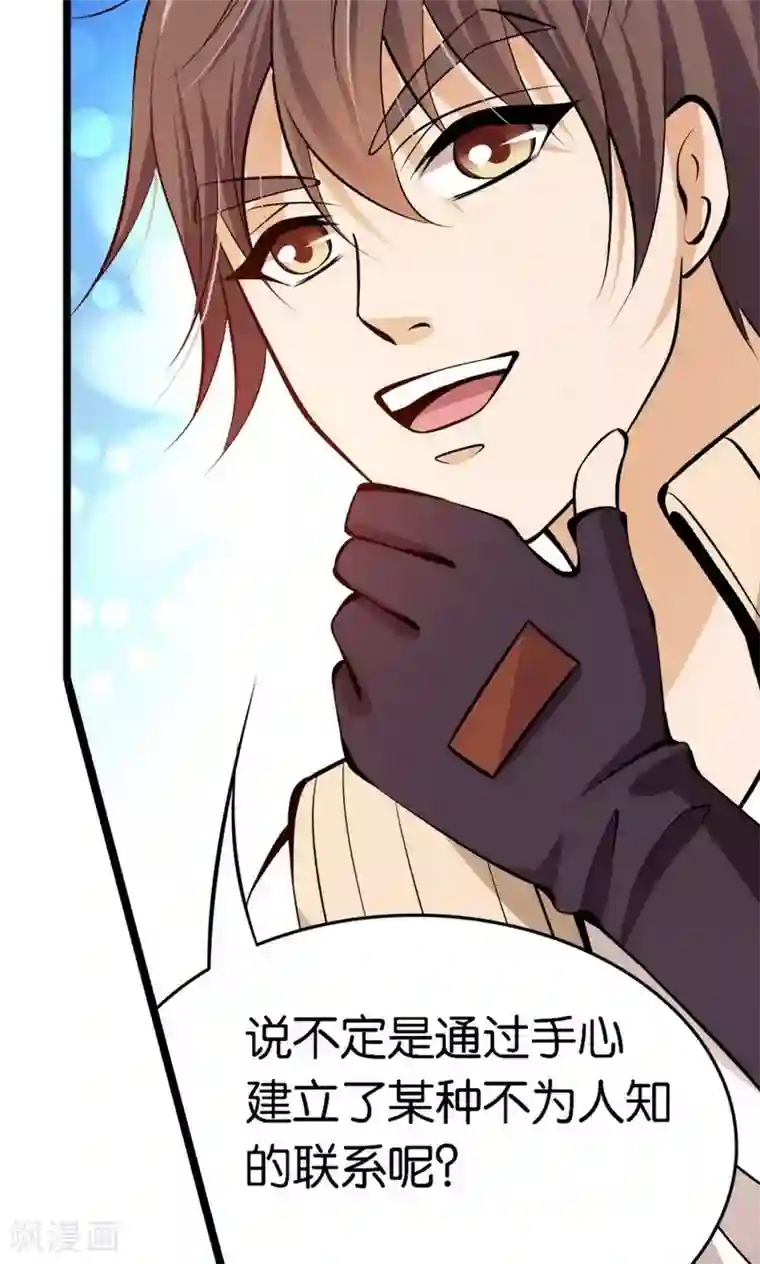 熊孩子和他的狼族朋友第10话