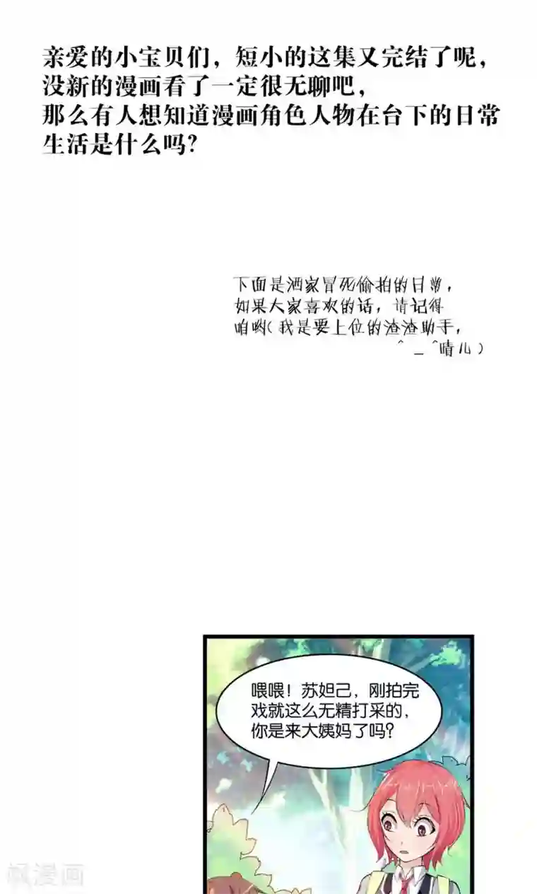 熊孩子和他的狼族朋友第10话