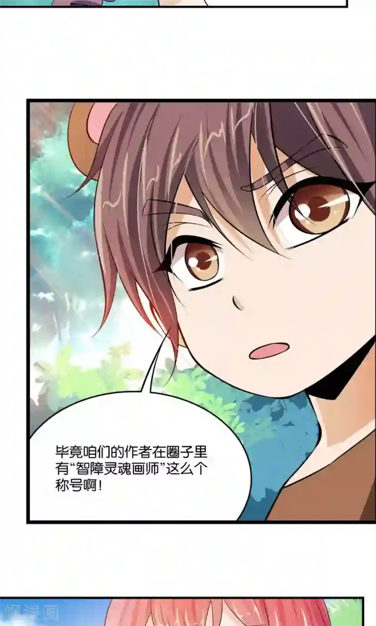 熊孩子和他的狼族朋友第10话