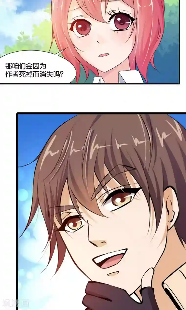 熊孩子和他的狼族朋友第10话