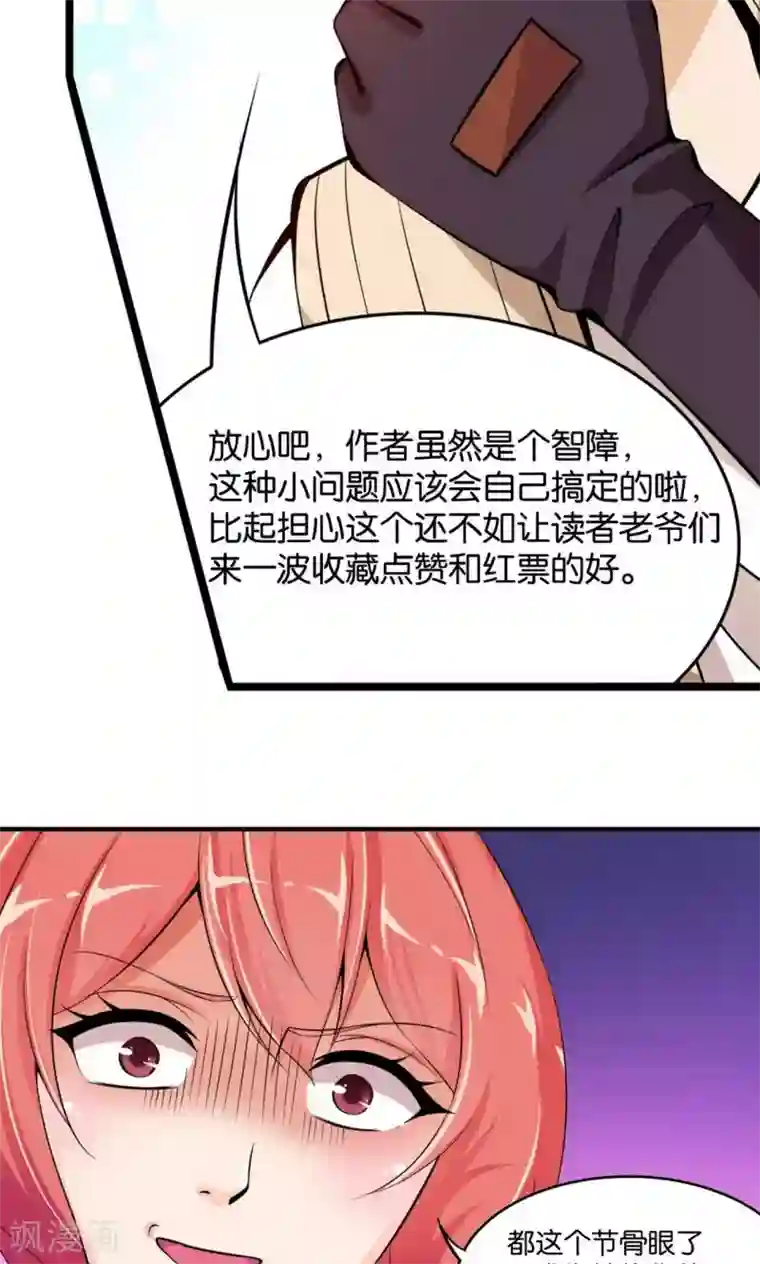 熊孩子和他的狼族朋友第10话