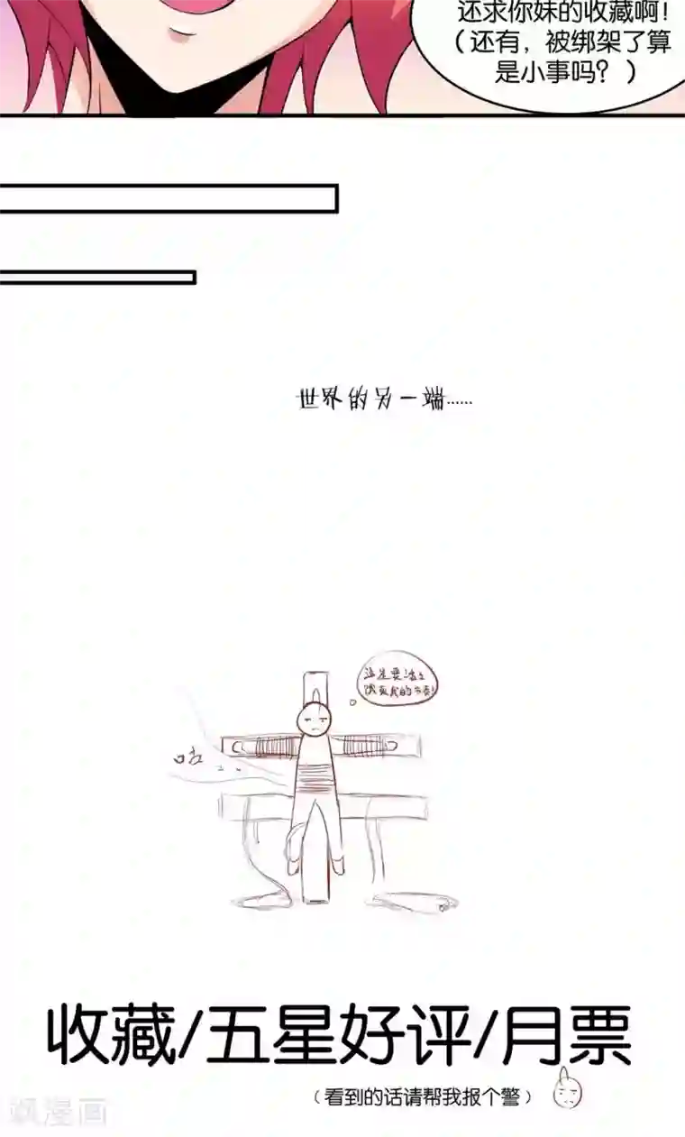 熊孩子和他的狼族朋友第10话