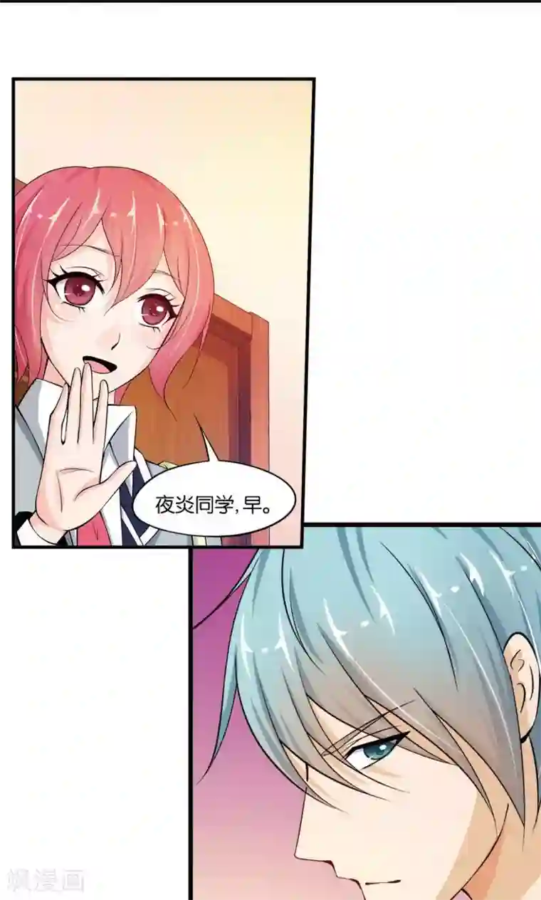 熊孩子和他的狼族朋友第10话