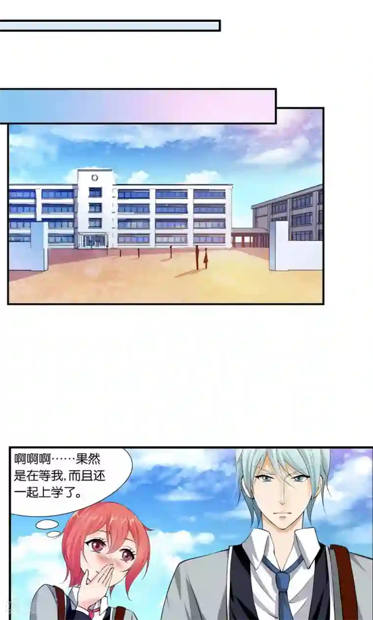 熊孩子和他的狼族朋友第10话